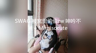 SWAG 被窝里偷偷zw 呻吟不断~ Mimisocute