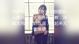 风骚继母玩弄小鲜肉儿子大鸡巴，让小哥床上床下玩着骚奶子后入抽插激情上位，骚妈玩逼给狼友看，精彩刺激