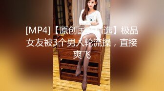 ★☆高端泄密☆★泄密流出反差婊眼镜大学生美女陈茹和同居男友自拍不雅视频