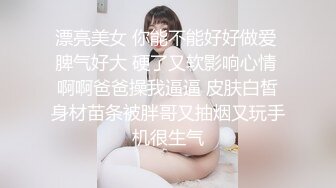 高颜值--清纯Ts金禧瞾。颜值女神，黑丝高跟，仙女棒撸起来诱惑十足！