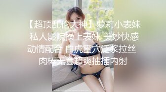 【顶级网红推女郎】超影像顶流极品网红『艾栗栗』最新火爆私拍 男友视角跪舔 插肛喷水 自虐口爱篇 (2)