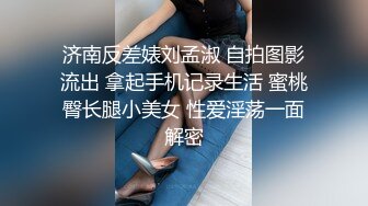 加钱哥深夜约极骚女技师激情,乳推舔背服务一流,搞爽了继续来第二炮