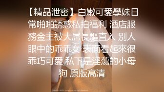 颜值人妖不看下面完全不知道是个人妖，情趣内衣模特身材，露脸口交