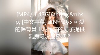 [MP4/ 722M] 新人试拍清纯妹子被光头大哥玩弄，激情交各种姿势玩弄，边草边拍无毛白虎骚逼