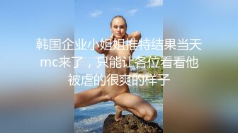 ⚫️⚫️高人气PANS极品反差小姐姐【淘淘】私拍现场，各种情趣制服露奶露逼，摄影师对话是亮点