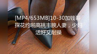 ⚫️⚫️⚫️⚫️【全網首發】《最新流出㊙頂級綠帽》高顏值模特級身材氣質網紅女神【總在妳背後TK】露臉淫亂私拍，女神調教成母狗給黃毛兄弟一起肏3P～稀缺資源勁爆收 (2)