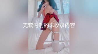 极品诱人少妇，气质肉体迷人扑上去狠狠操到高潮