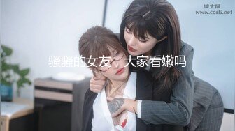 女仆装，00后小美女【尾巴巴】新人刚下海，蜜桃臀被男友无套内射，白虎，粉嘟嘟，超赞惹人爱！