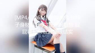 [MP4/455MB]【AI高清2K修复】步宾探花长相甜美极品白裙妹，奶子确实挺大，妹子越操越骚还想要