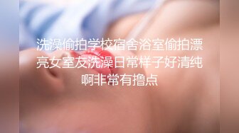 极品反差婊】老实人得不到，渣男随便操的婊子，看着妹子销魂的表情，这不正是男人想要的感觉吗？