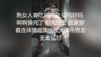 极品长腿反差人妻【小虾酱】私拍，喜欢丝袜诱惑，喜欢露出，足交啪啪相当母狗