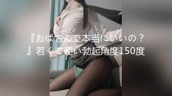 【新片速遞】&nbsp;&nbsp;10分淫荡眼镜骚妹！假屌爆菊双洞齐插！大白美臀骑乘位，深插猛捅水流一地，上下套弄极度诱惑[657MB/MP4/00:35:55]