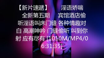 【狮子座】泡良大神新作背着老公出来偷情，被操哭了，临时反悔，你居然还想跑，强插！