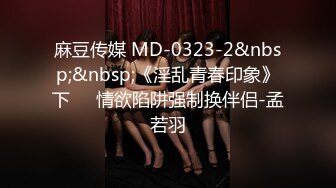 《顶级震撼秘极品骚婊》最新流出万狼求购OnlyFans地狱调教大咖【G王】付费解锁私拍~骚母G户外爬行露出啪啪双通