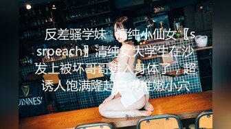 《顶级震撼?极品模特》露脸才是王道！你的女神有钱人的母狗~推特火爆身材网红反差婊【玫瑰JOO】私拍~被金主捆绑调教露出啪啪