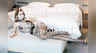 [MP4/1.2G]极品尤物，你的04年小情人 清纯美少女被胖大叔爆操，战况十分激烈，无套内射