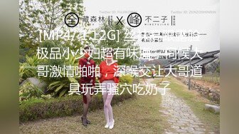 [MP4/ 1.16G]&nbsp;&nbsp;楠楠宝宝啪啪做爱大秀年轻力壮的小哥~多样姿势暴力输出，连续打桩