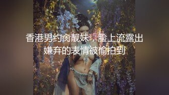 Al&mdash;蒋欣爆操内射