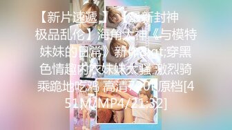 [MP4/ 330M] 舞蹈女神 极品艺校舞蹈系健身教练女神，劲爆泄密出轨！超高颜值！如玉般的身体