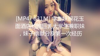 [MP4/ 1.79G] 敏妹妹！被俩小哥哥轮流上！第一视角后入美臀，从下往上拍摄，一个操完换另一个