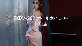 EKDV-562 オイルボイン 中村知恵