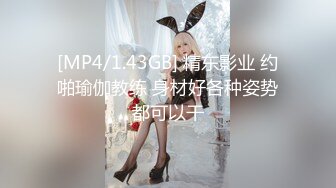 [MP4]00后眼镜小萝莉，丝袜撕扯老金肆意玩弄