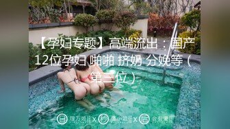 [MP4/ 508M] 难得遇见一个极品黑丝长腿小贱货,小哥使出吃奶的力气狠狠地操她