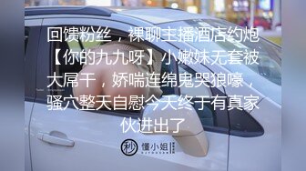 云盘高质露脸泄密，对话淫荡，某市财经电台情侣家中性爱露脸自拍，反差骚女白浆泛滥被爆肏的淫叫不止，很刺