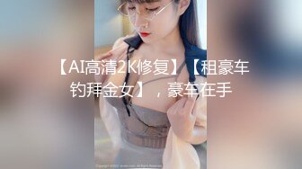 品学兼优小母狗 超可爱白袜女高学生 不好好学习出来偷尝禁果，水嫩一线天白虎嫩B被被操的骚叫不停，声音真动听