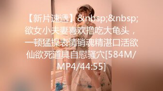 [MP4/639M]2/25最新 外貌端庄长相漂亮的极品妹子和肥胖男友玩个舌吻VIP1196