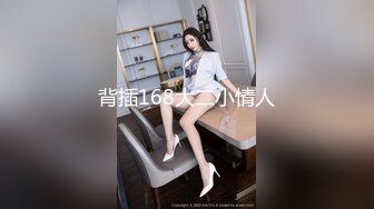 [MP4/ 2.34G] 外围女神猎啪小飞探花约操女神级洋气可爱的女嫩妹 纯欲天花板 淫乱翘乳