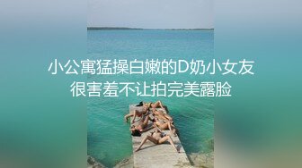 【全網首發】《反差網紅☀極品調教》卡哇伊清純系蘿莉女奴【玉寶澀澀】私拍，水手服彼女飼育各種制服3P紫薇逼粉奶大人形小母狗～稀缺資源值得收藏 (3)