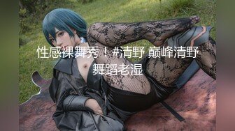 性感小美女全程露脸发骚，撸着大鸡巴口交，衣服都没脱完就直接坐在小哥身上抽插，边草边脱无套抽插射了好多