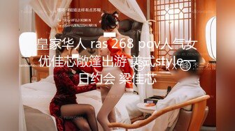 [MP4]STP31799 【国产AV首发星耀】经典动漫色魔编新作MXB0004《静香的约会体验》高潮静香与饥渴的大雄 喜欢操你 沈娜娜 VIP0600