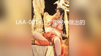 跨年夜后入03妹妹