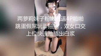 高冷颜值妹妹！外表文静呆萌！情趣装性感诱惑，掰开一线天肥穴，特写按摩器震动，粗大假吊抽插，娇喘呻吟