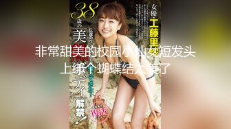 肉嘟嘟的可爱女孩激情开放双手握着鸡巴口含深喉吐口水后入屁股里阴道主动扭动操穴