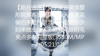 【OnlyFans】2023年6月约啪达人粉味芒果，炮王与多个妹子双飞群P3P，大奶少妇，娇小嫩妹，长腿御姐，艳福不浅 40