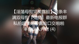 [MP4/ 865M]&nbsp;&nbsp;超清纯制服模特身材诱惑长相甜美挑逗鸡巴打飞机女上位打桩，表情太享受