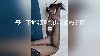 《大神付费购买分享》黑GIRL舞姿风骚脸白虎苗条小姐姐【馨予】各种情趣露奶露逼扭臀晃腰劈腿挑逗超强视觉冲击 (2)