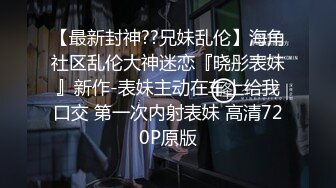 外面工地热火朝天，屋里骚逼春意盎然，站在窗前脱光了发骚，揉捏粉嫩的奶子，掰开逼逼自慰