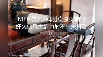 【新片速遞 】 沈阳熟妇女王母狗绝版珍藏 肛交 多P 口爆 luan伦精华第二部[212MB/MP4/24:22]