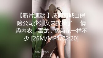 [MP4/1.3GB]華人網黃劉玥閨蜜「Fanny Ly」「李月如」OF私拍 足球寶貝面試被潛規則玩3P