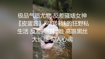 顶级绿帽推特人类高质量淫乱夫妻【小鲸鱼】私拍，露天餐吧露出服务员面前紫薇，酒店遛狗男厕PUA后入，全程高能