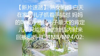 [MP4/ 775M] 强奸魔下药迷翻美女同事 药量不够操着操着竟然迷迷糊糊的醒了