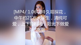 [MP4/ 1.21G] 丰满巨乳极品尤物，双手搓奶，岔开腿掰超粉嫩穴自慰