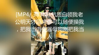 【全網首發】【以淫為樂☀人生贏家】推特大神PUA高手【91tims】最新約炮私拍，極品八字大奶露臉外圍，又摳又屌各種暴力輸出～原版高清7K23112304【全網首發】【以淫為樂☀人 (3)