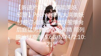 [MP4/197MB]【极品泄密】欧式大床上演极品活春宫，小学妹伺候自己的帅气男友，主动女上