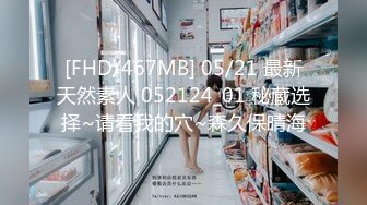 [MP4/ 601M]&nbsp;&nbsp;火爆推荐多人乱战七彩女神18岁梦涵宝贝』05.30 涵涵找表妹双飞挑战黄毛小哥 轮番内射娇嫩肉体