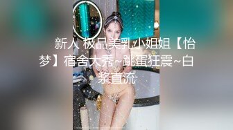 毛少逼嫩的漂亮美女和闺蜜男友偷情啪啪，被大鸡巴操的淫水直流，美女爽的咬着嘴唇体验快感，欲仙欲死!